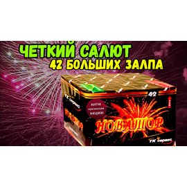 Наватор